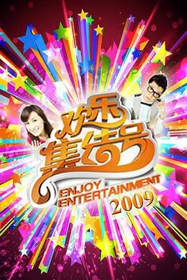 厨房奇遇记 美食综艺全集在线播放