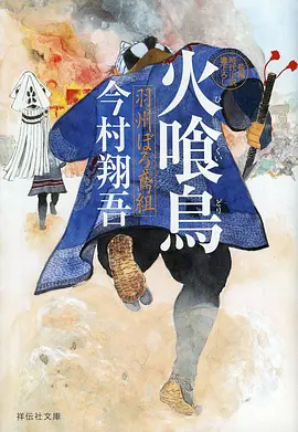 苍岚物语 奇幻冒险动漫全集免费看