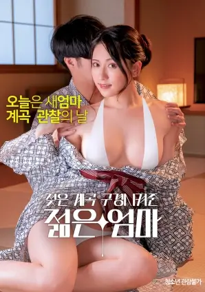山那边的光 感人剧情片高清电影免费观看