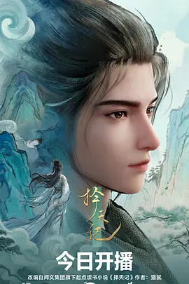 雨巷书简 漫画改编动画在线观看